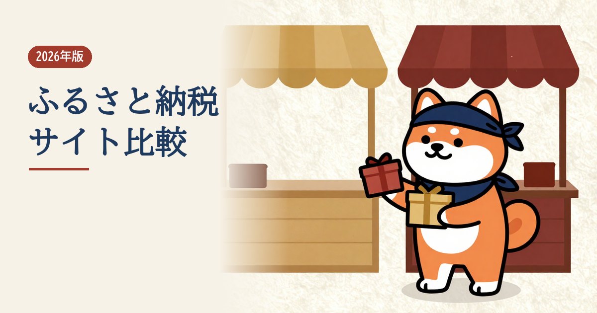 屋台の前で、小さな贈り物の箱を持つはちまき姿の柴犬の絵