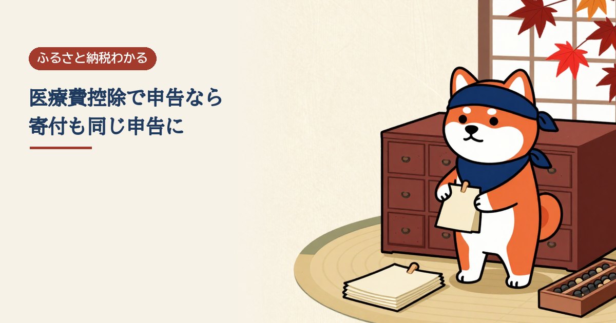 引き出しの多い木の薬箱の前で、白い紙を持つはちまき姿の柴犬と、たたみの上のそろばん