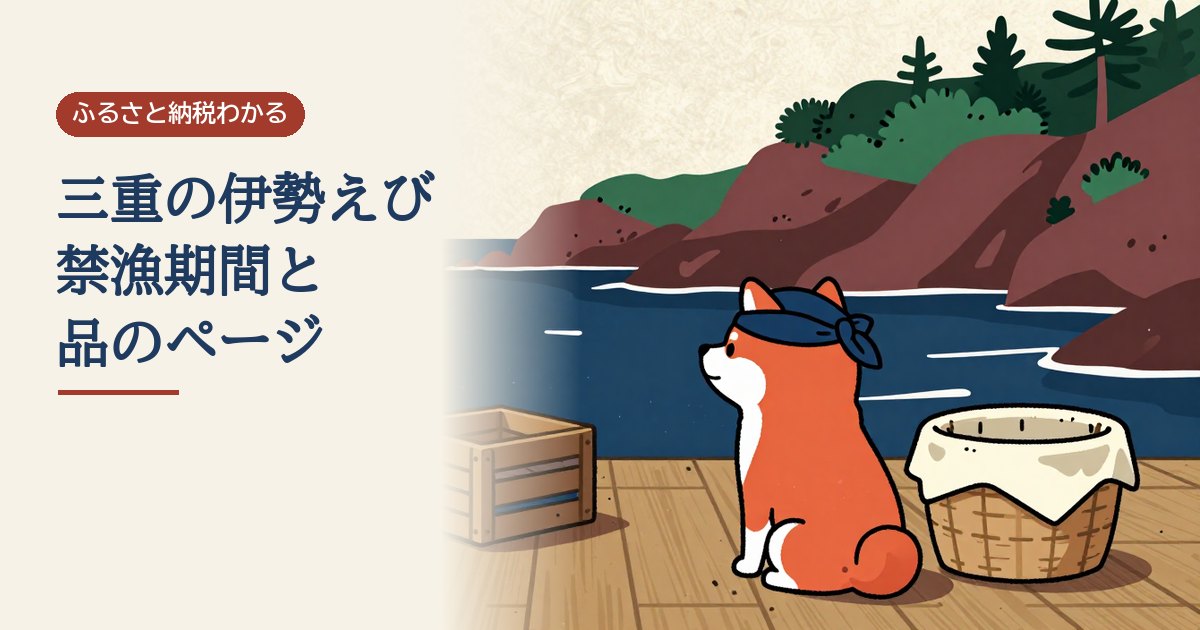 入り江の桟橋で、木箱と布をかけた竹かごのあいだに座り海を見るはちまきの柴犬