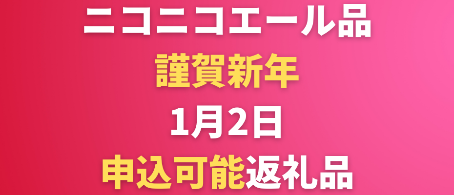 nikoniko-remaining-20210102