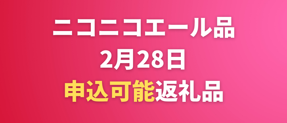remaining0228