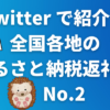 Twitter-header-No2